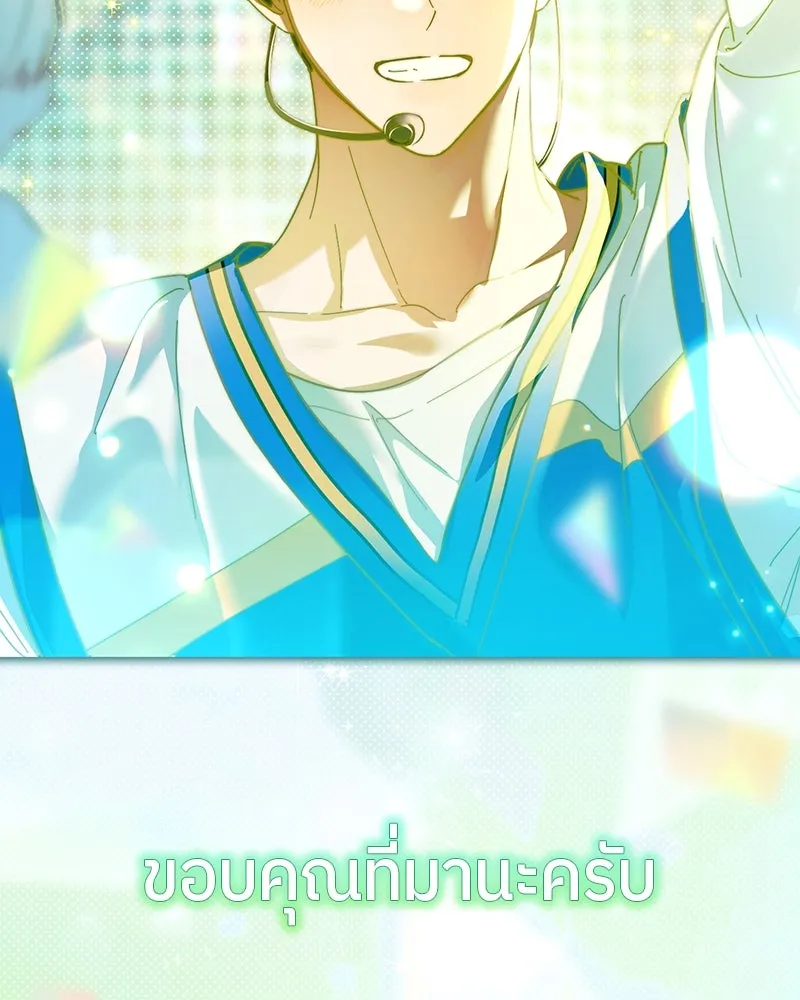 ย้อนเวลามาเป็นมักเน่ ตอนที่ 18 รูปที่ 7