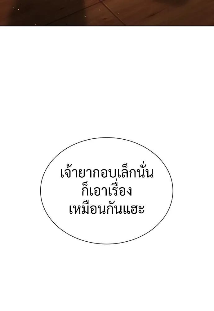 นักฆ่าย้อนวัย ตอนที่ 135 รูปที่ 46