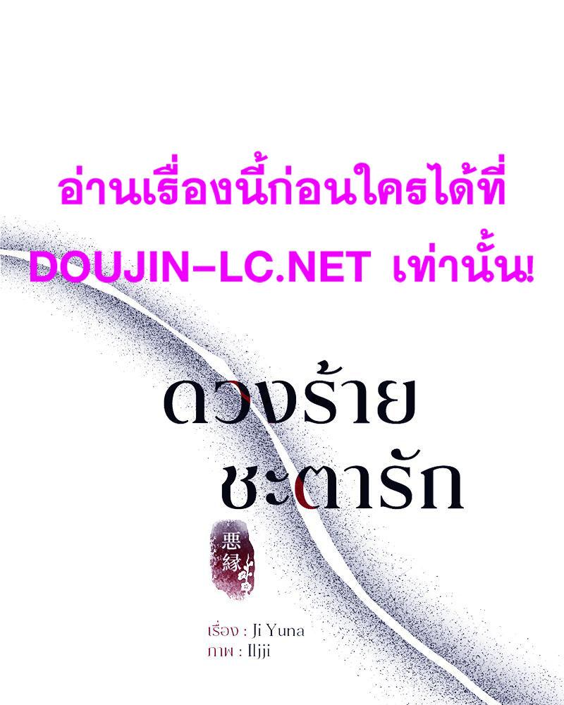 Doujin-Lc- อ่าน โดจิน มังฮวา เกาหลี ญี่ปุ่น จีน แปลไทย ดวงร้าย-ชะตารัก ตอนที่ 1 2 3 4 5 6 7 8 9 10 11 12 13 14 ฟรี ไม่มีโฆษณา อ่าน โดจิน Manhwa เกาหลี ญี่ปุ่น จีน เรามีครบ คัดมาให้เน้นๆ โดจิน 18+ รับประกันความฟินโดย  Doujin Lc