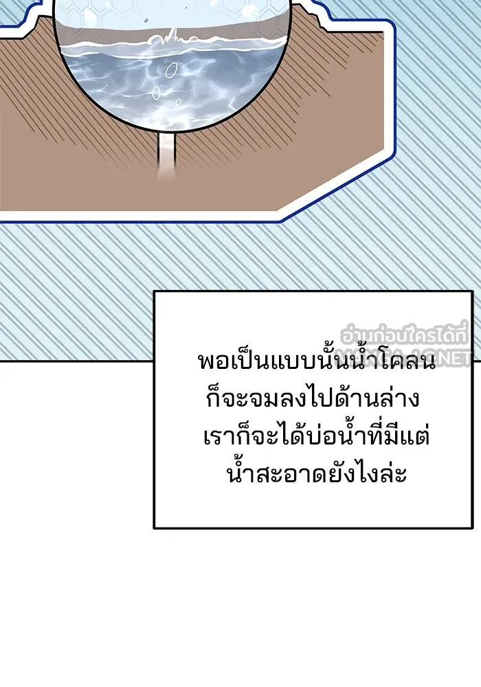 ครัวจอมเวท ตอนที่ 10 รูปที่ 45