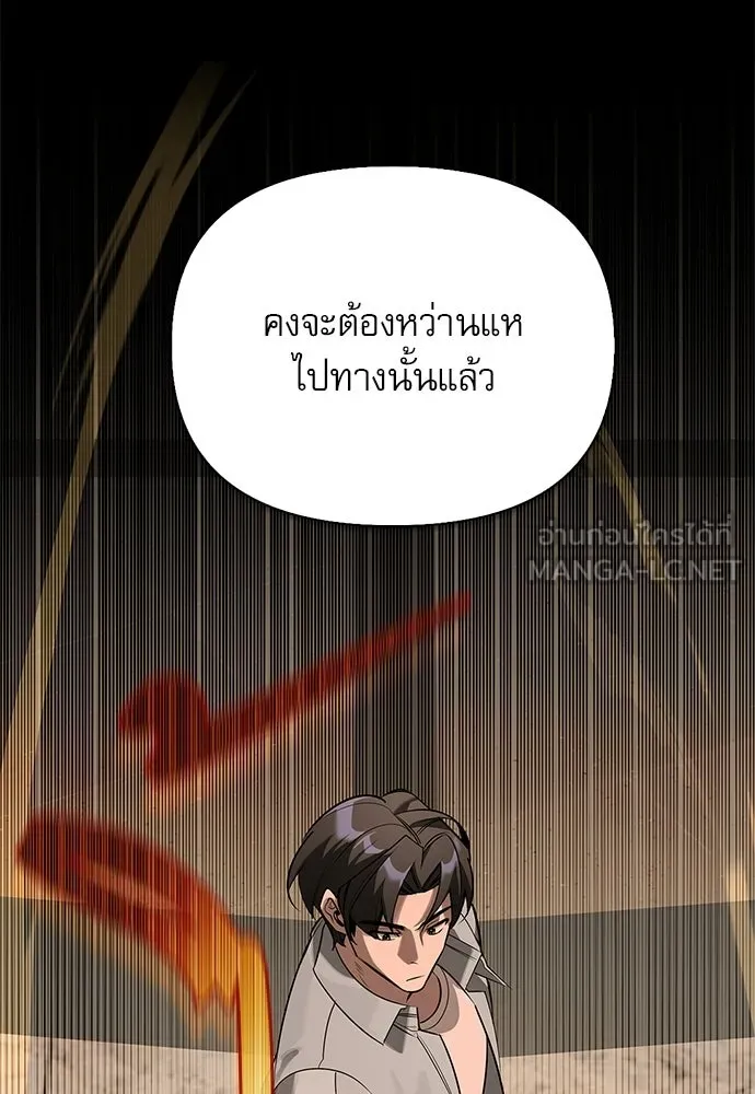 ชีวิตฮีลใจนายฮันเตอร์คลาส S ตอนที่ 43 รูปที่ 33