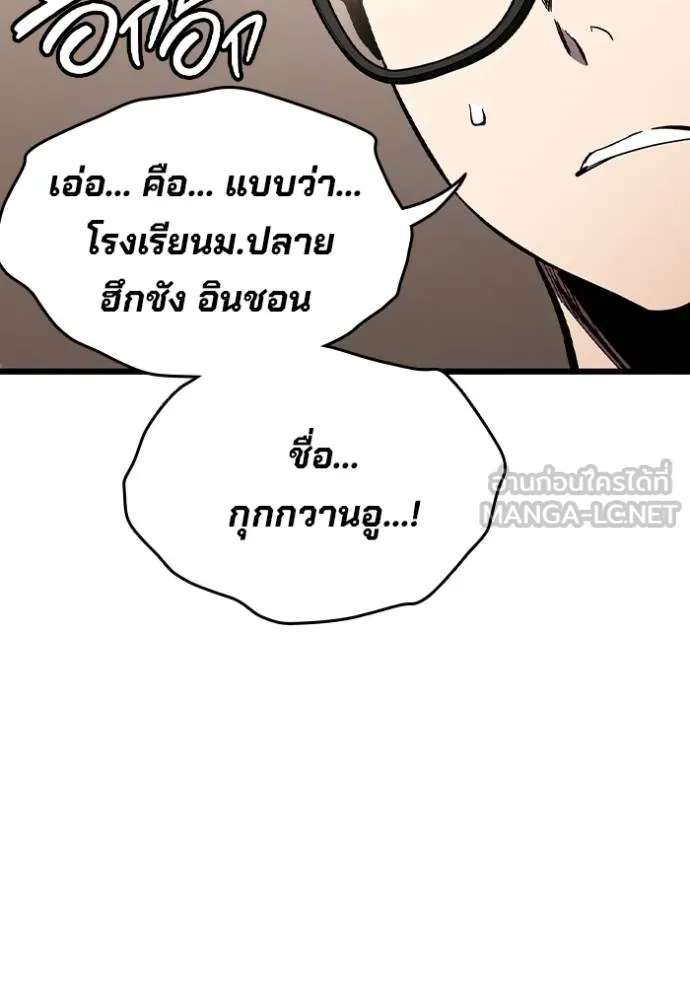 มหาสงครามคนแกร่ง ตอนที่ 36 รูปที่ 52