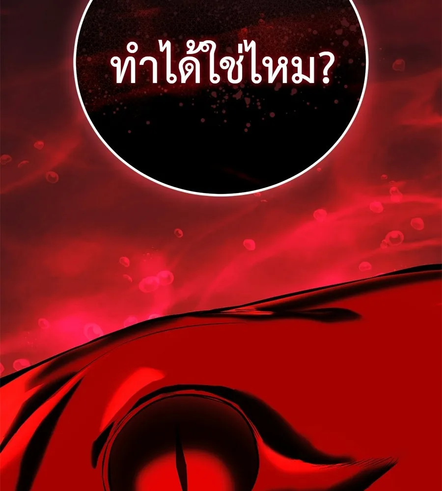 มัจจุราชชุดแดง ตอนที่ 54 รูปที่ 185