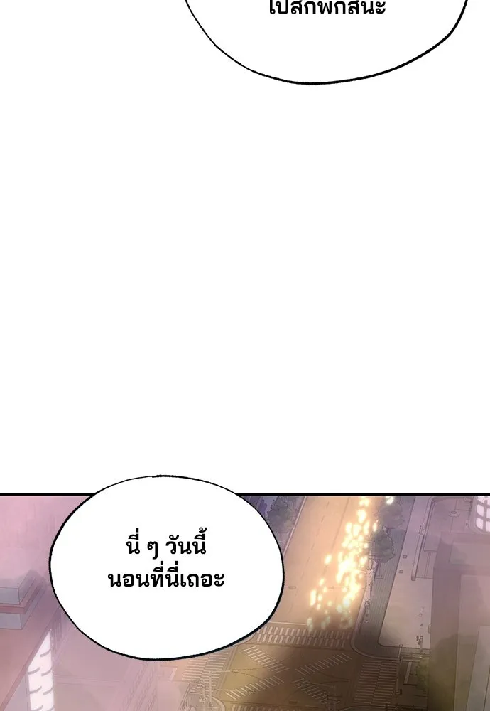 ร้านสะดวกซื้อต่างโลก ตอนที่ 40 รูปที่ 83