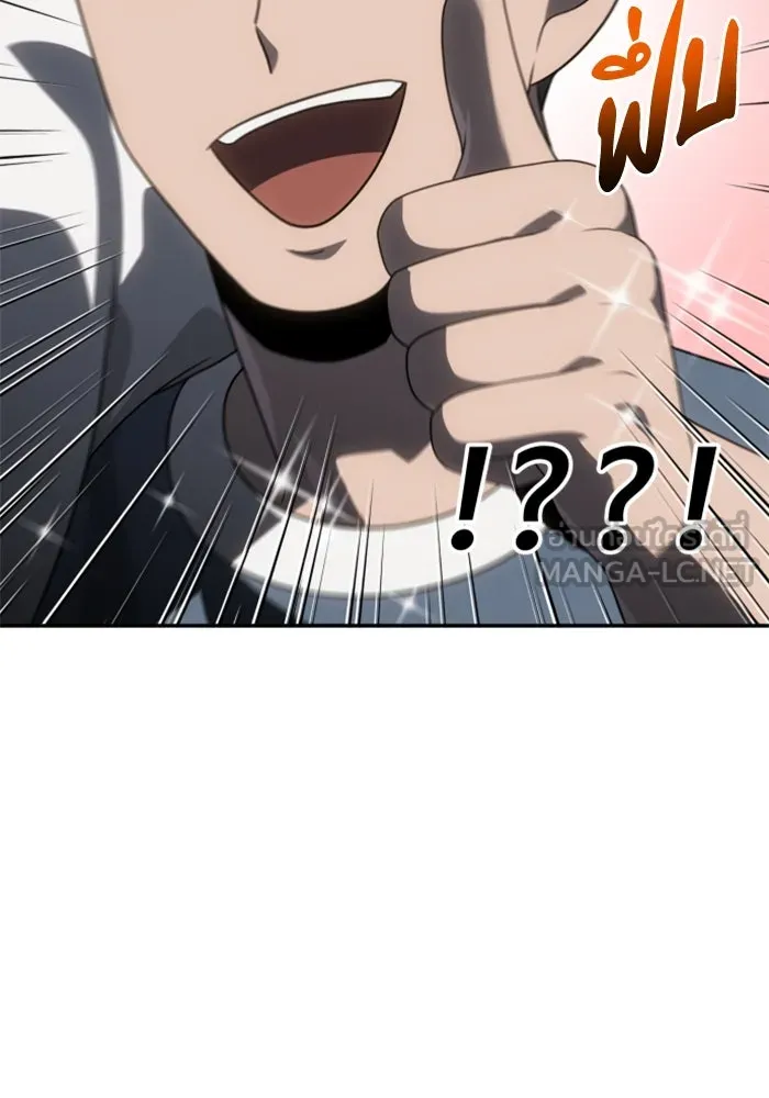 อดีตบอสหอคอย ตอนที่ 76 รูปที่ 90