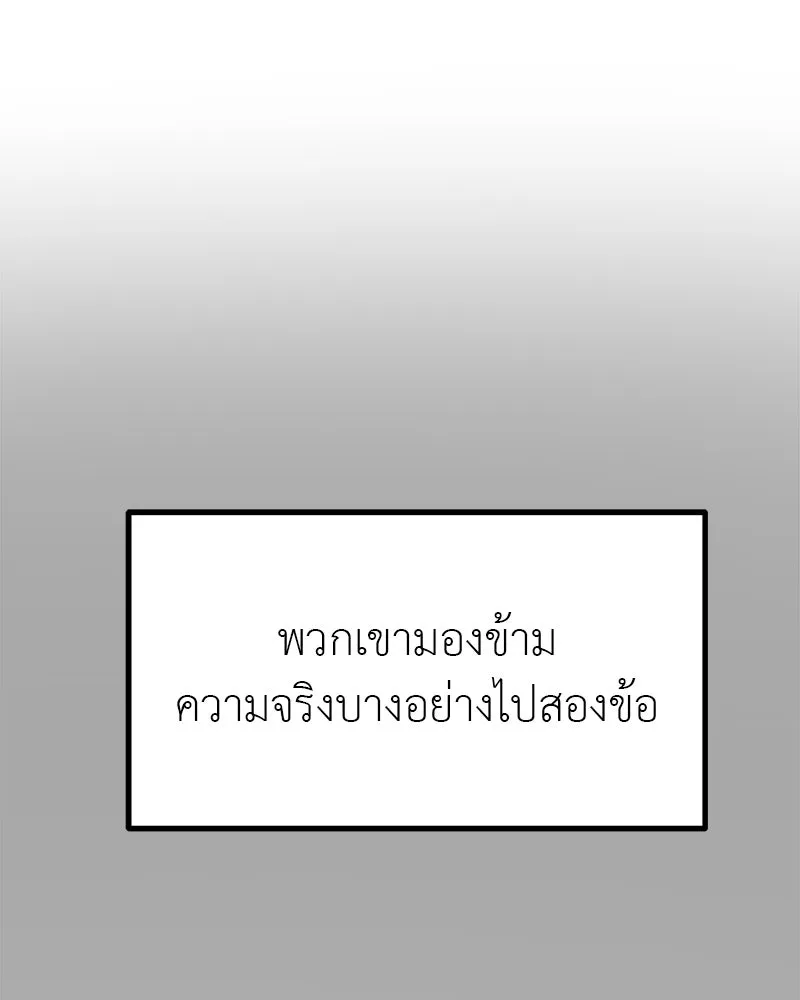 สี่สาวชาวกี ตอนที่ 47 ยุ่งเรื่องความรัก (3) รูปที่ 68