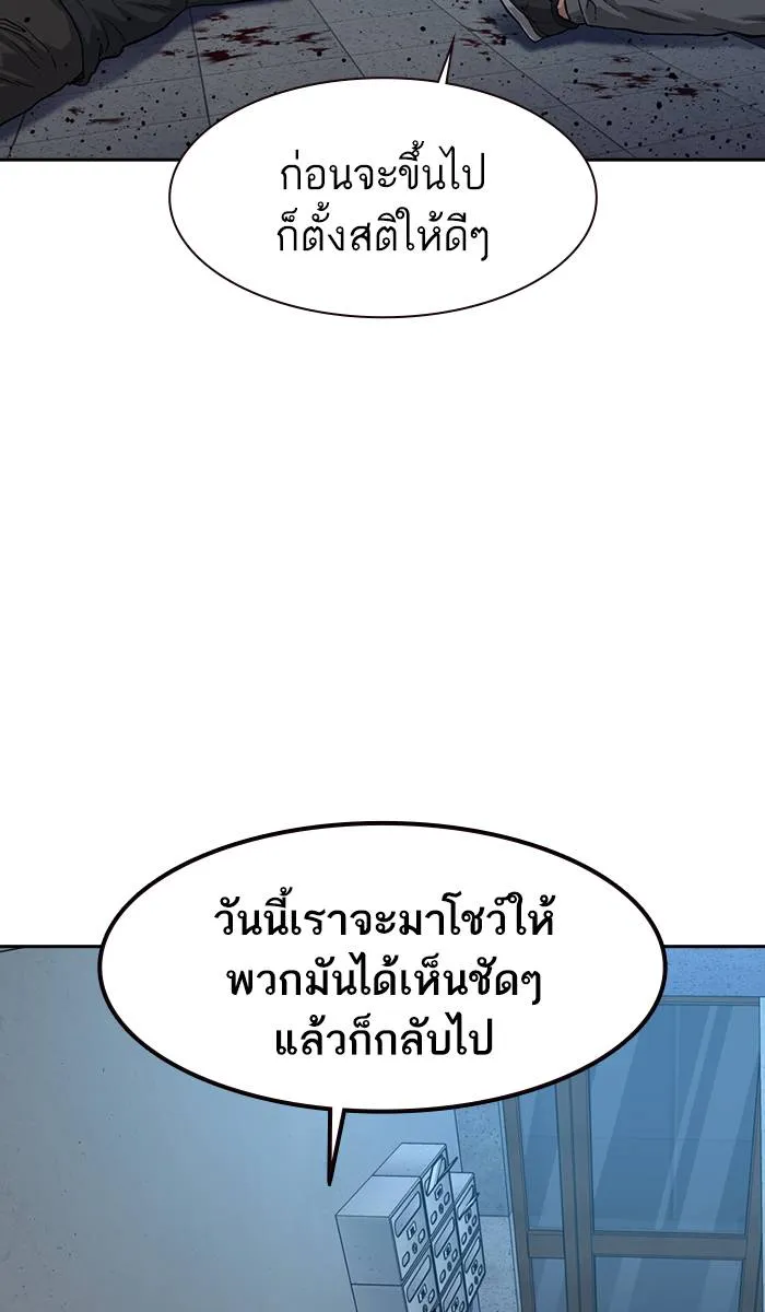 To not die ตอนที่ 42 รูปที่ 56