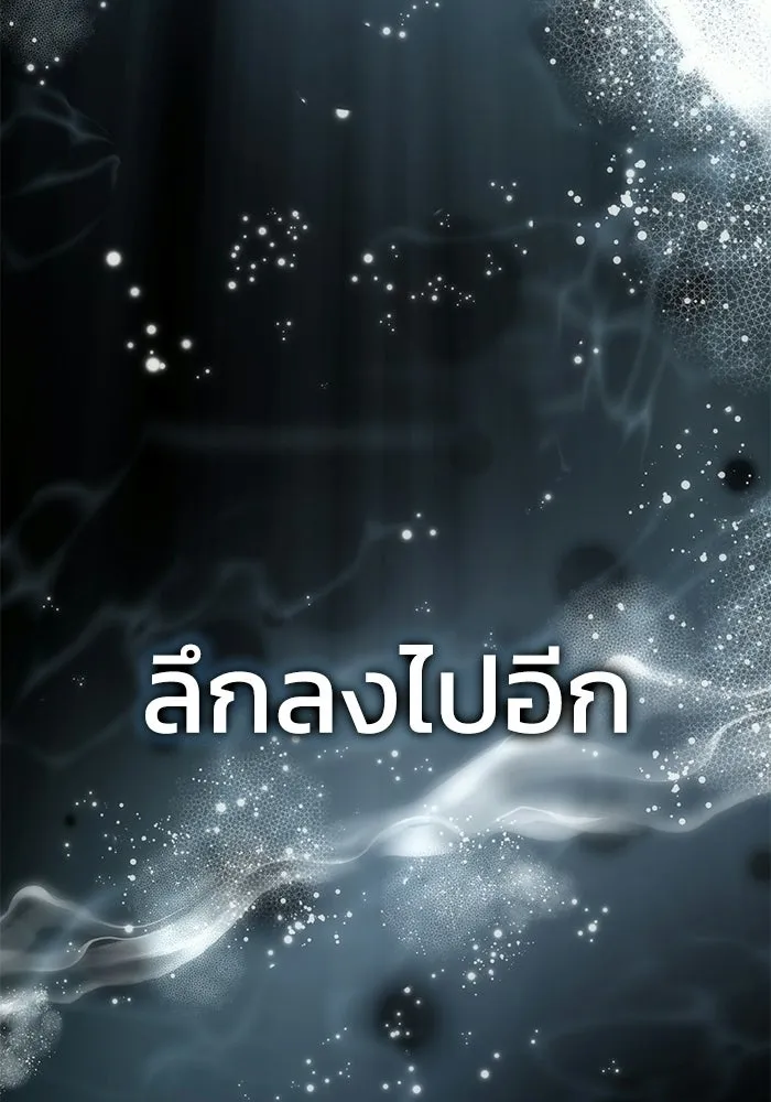 ยอดนักดาบผู้โอบอุ้มดารา ตอนที่ 118 รูปที่ 118