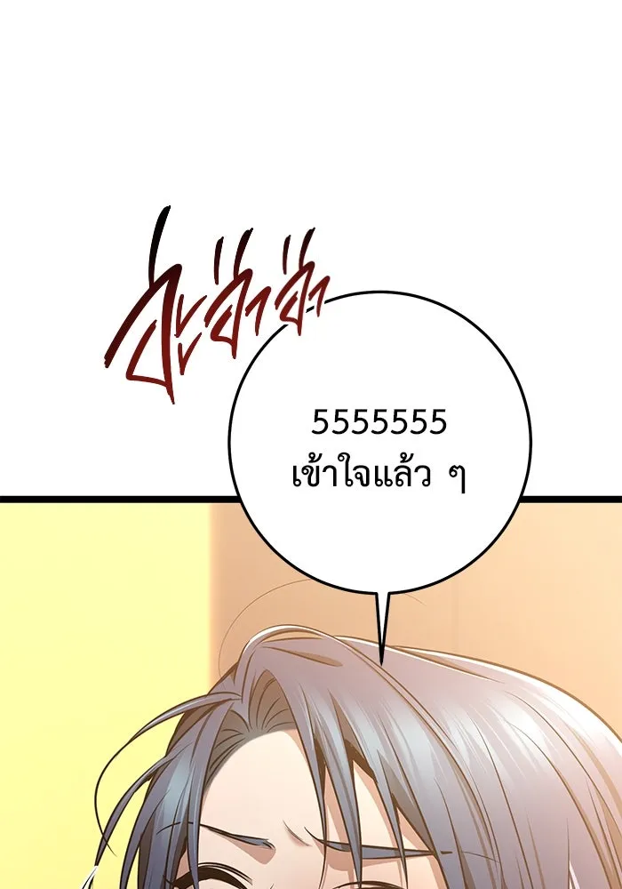 ราชินีนักบู๊ ตอนที่ 54 รูปที่ 80