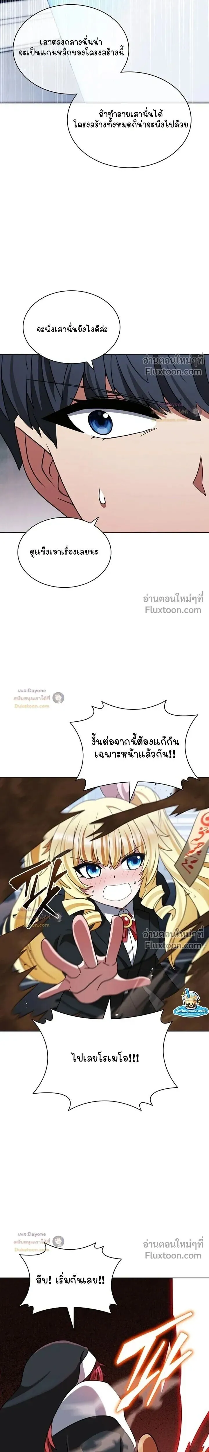 Part-Time Grim Reaper ตอนที่ ตอนที่ 57 รูปที่ 16