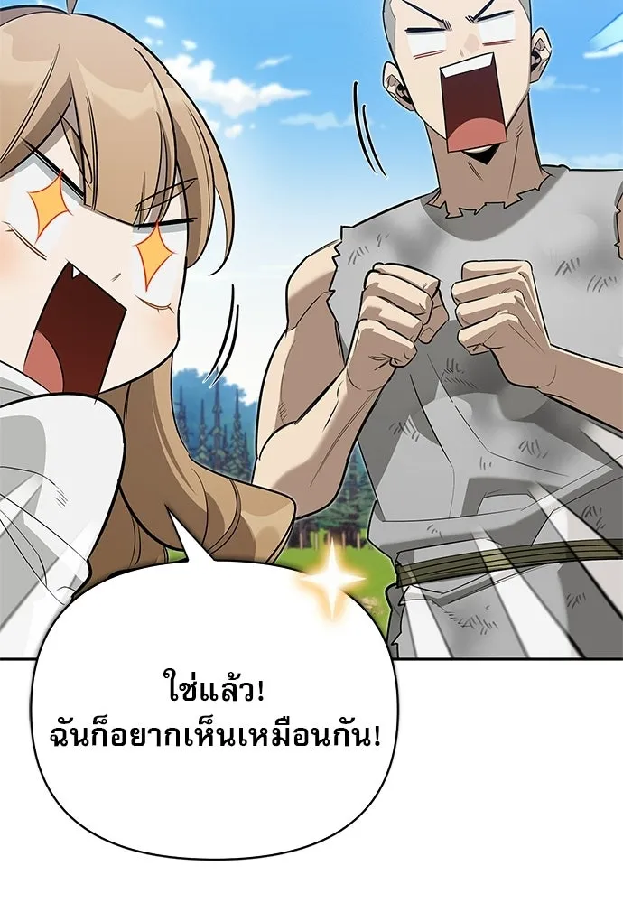 ชีวิตฮีลใจนายฮันเตอร์คลาส S ตอนที่ 30 รูปที่ 61
