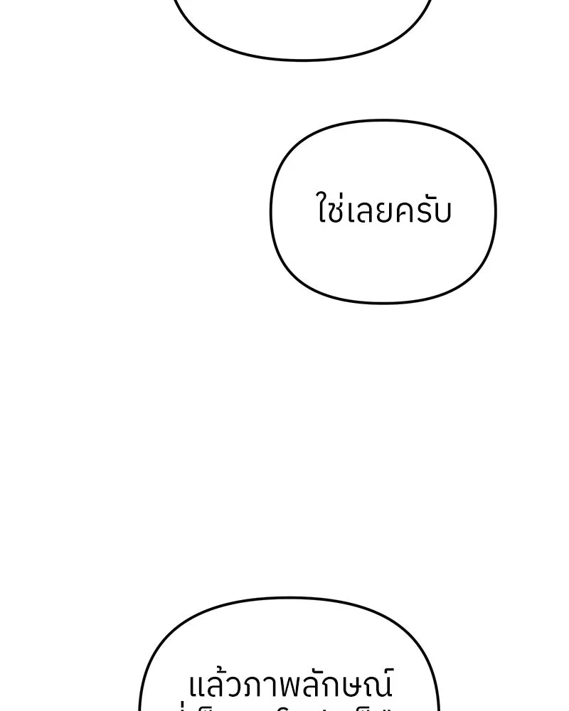 ย้อนเวลามาเป็นมักเน่ ตอนที่ 9 รูปที่ 19