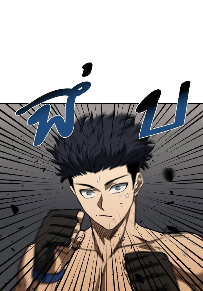 ราชาแห่งอ็อกทากอน ตอนที่ 78 รูปที่ 50