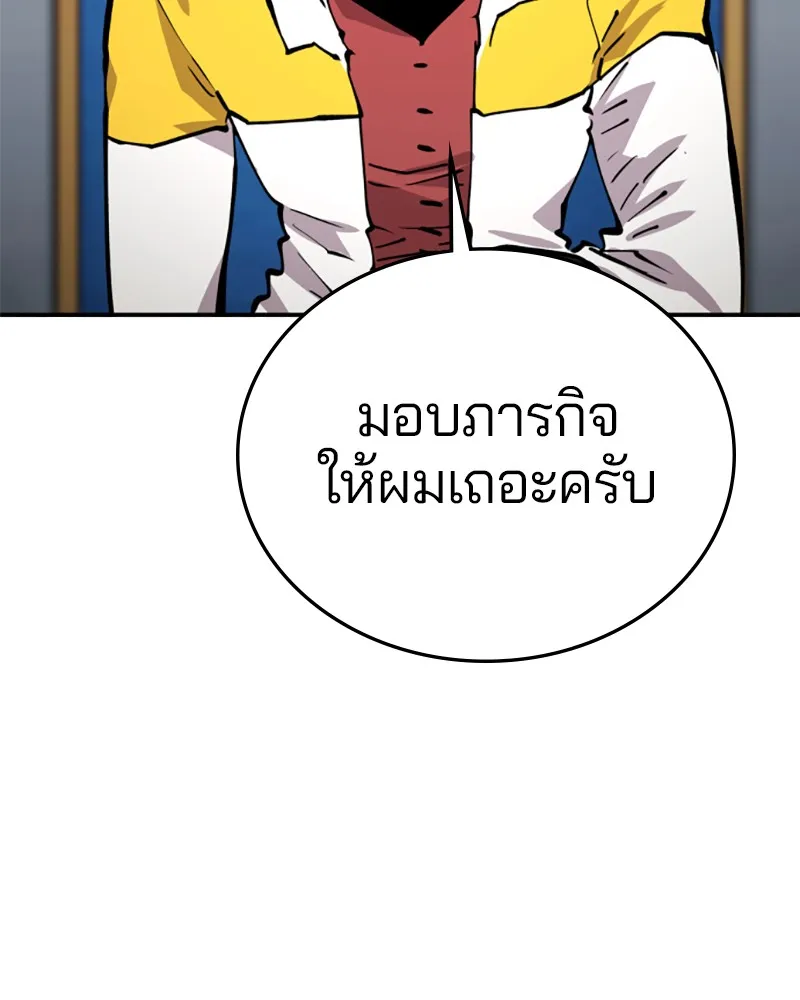 Player ตอนที่ 119 รูปที่ 58
