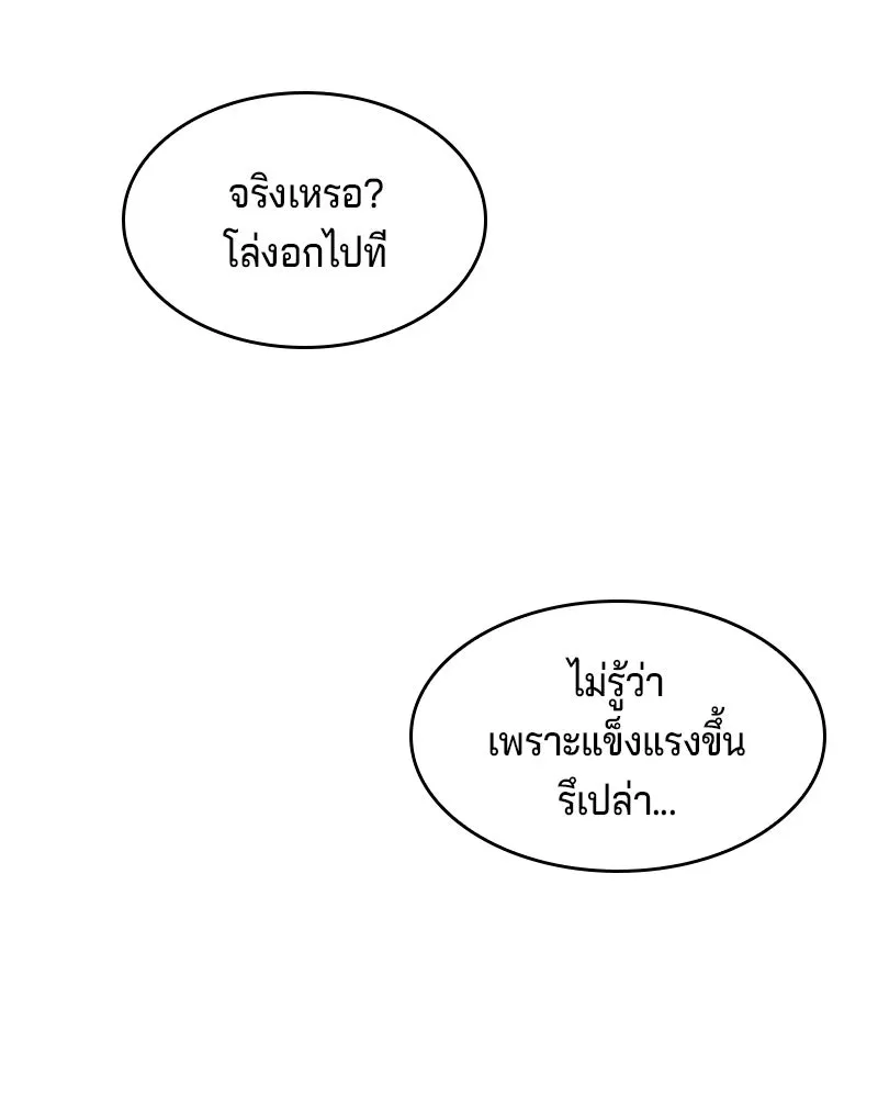เจ้าชายแผนโบราณ ตอนที่ 19 รูปที่ 14