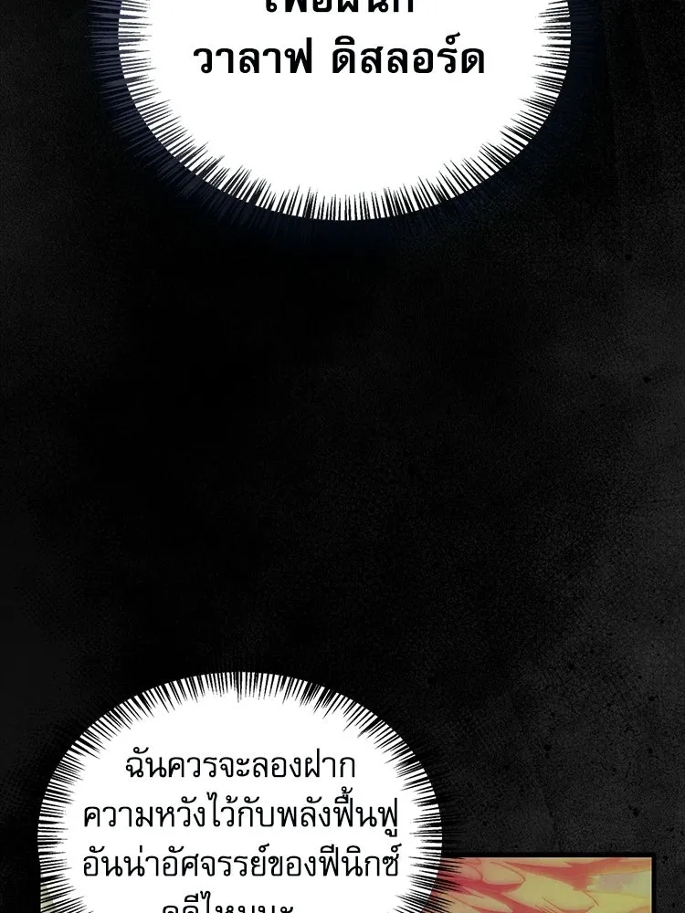 หยุดนะจอมมาร ฮีโร่ล้อมไว้หมดแล้ว ตอนที่ 42 เธอเป็นของฉัน รูปที่ 56