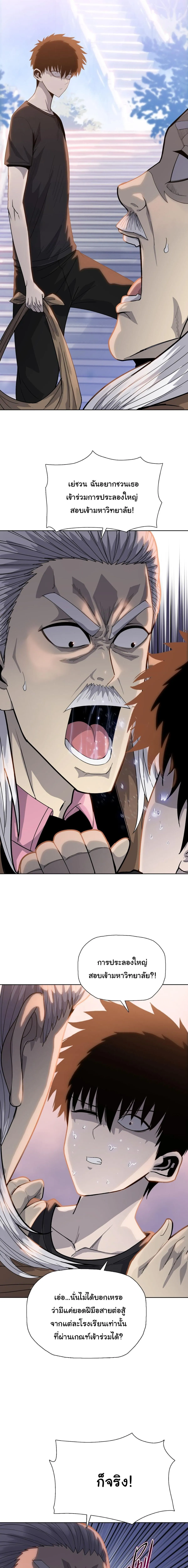 Pig Slayer พ_ช_ตโลกด_วยม_ดเช_อดหม_ ก_สมเหต_สมผลใช_ไหม ตอนที่ ตอนที่ 21 รูปที่ 14