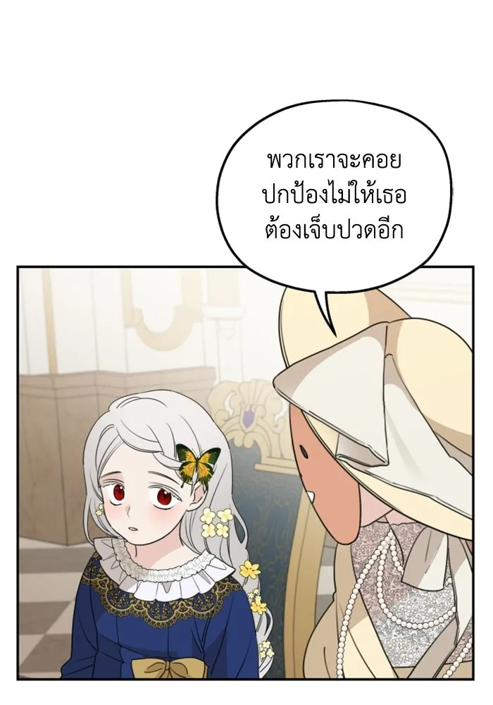 ครอบครัวสามีเห็นทีจะคลั่งรัก ตอนที่ 35 รูปที่ 109