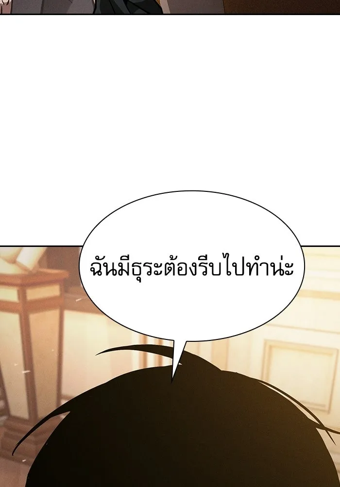 นักดาบอัจฉริยะจากอะคาเดมี ตอนที่ 133 รูปที่ 127
