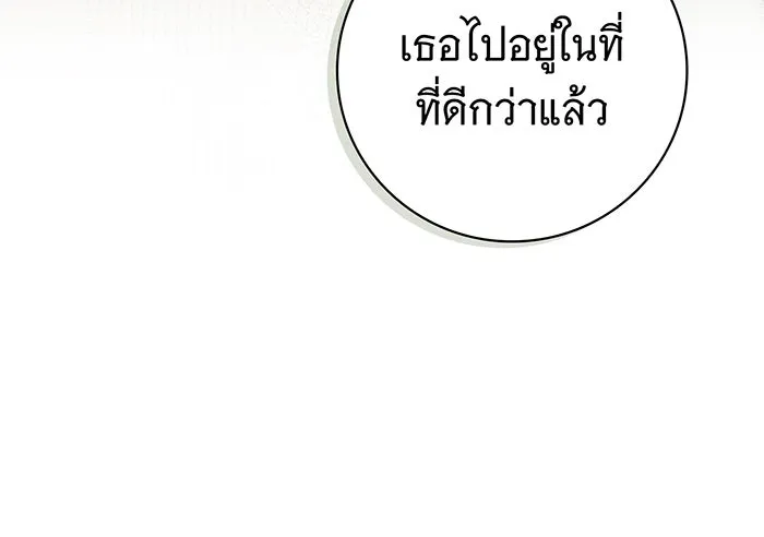 สาว(ลับ)ใช้ของท่านเคานต์ตาบอด ตอนที่ 26 รูปที่ 38