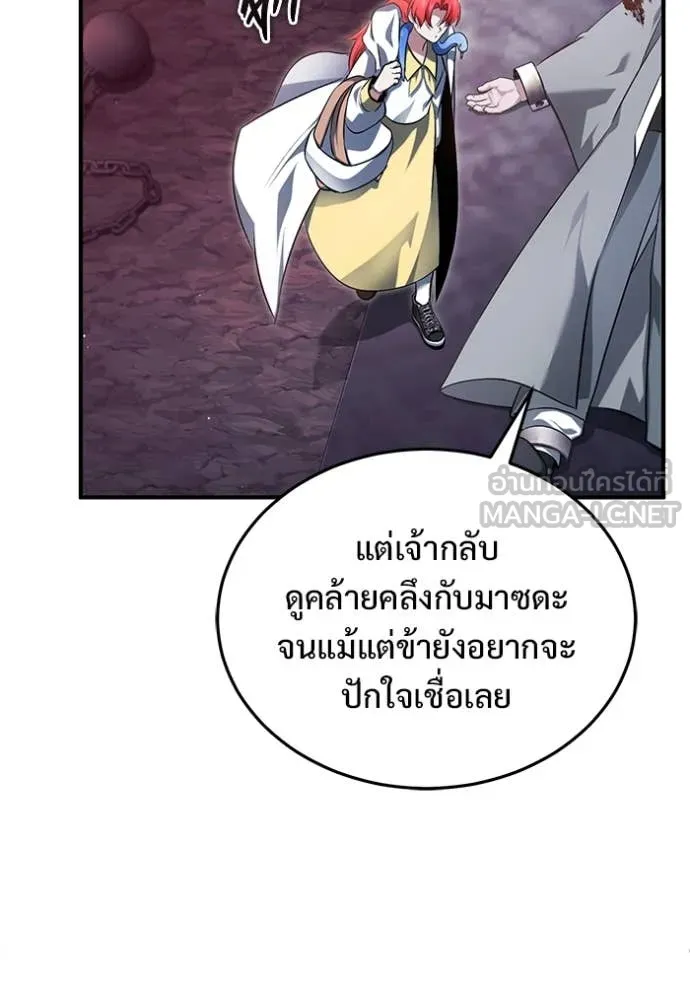 Regressor’s Life Aft ตอนที่ 84 รูปที่ 89