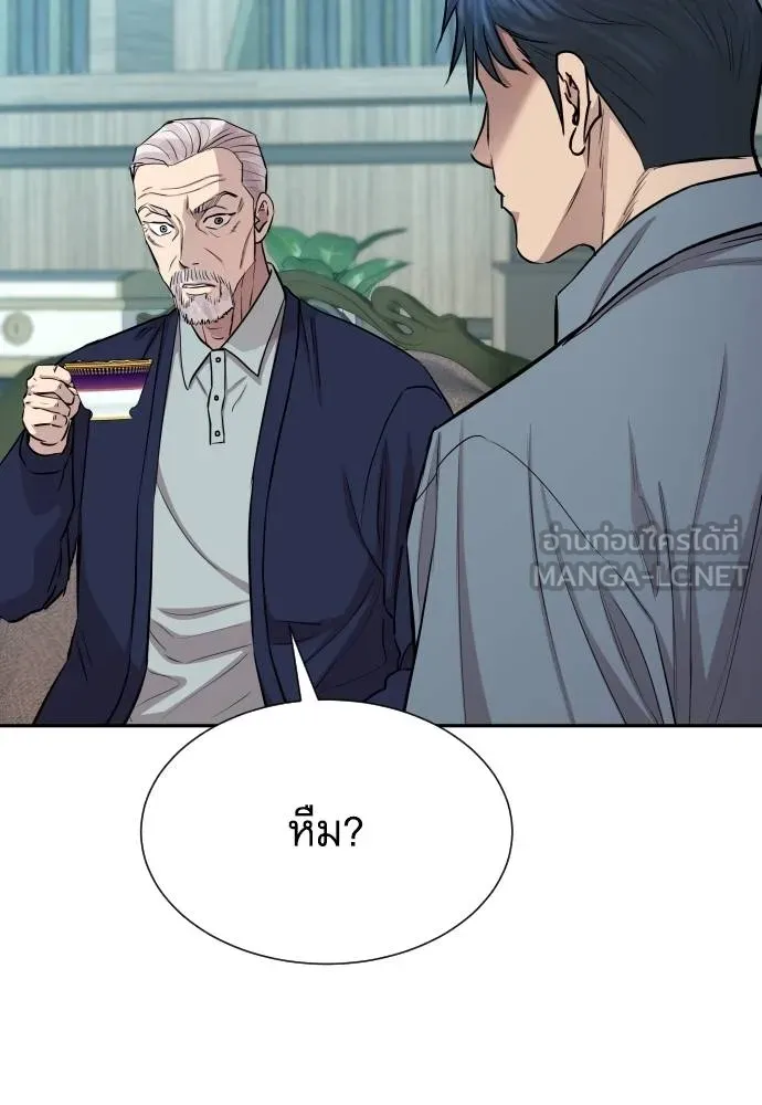 หลานอัจฉริยะ ตอนที่ 16 รูปที่ 17