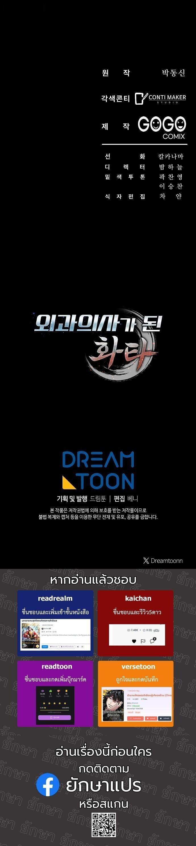 Manga-lc-com อ่านมังงะ อ่านการ์ตูน ออนไลน์ ฟรี Hua Tuo Becomes a Surgeon ตอนที่ 1 2 3 4 5 6 7 8 9 10 11 12 13 14 ฟรี ไม่มีโฆษณา Manga-lc - อ่าน มังงะ อ่าน การ์ตูน ออนไลน์ อ่านมังงะ ฟรี