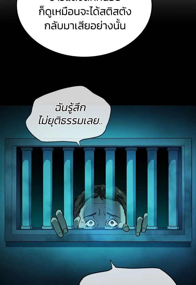 รักแล้วห้ามเลิก ตอนที่ 12 รูปที่ 167