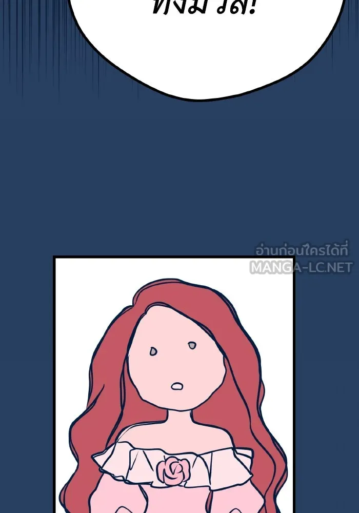 รักนี้ไม่มีรีไซเคิล ตอนที่ 21 รูปที่ 78