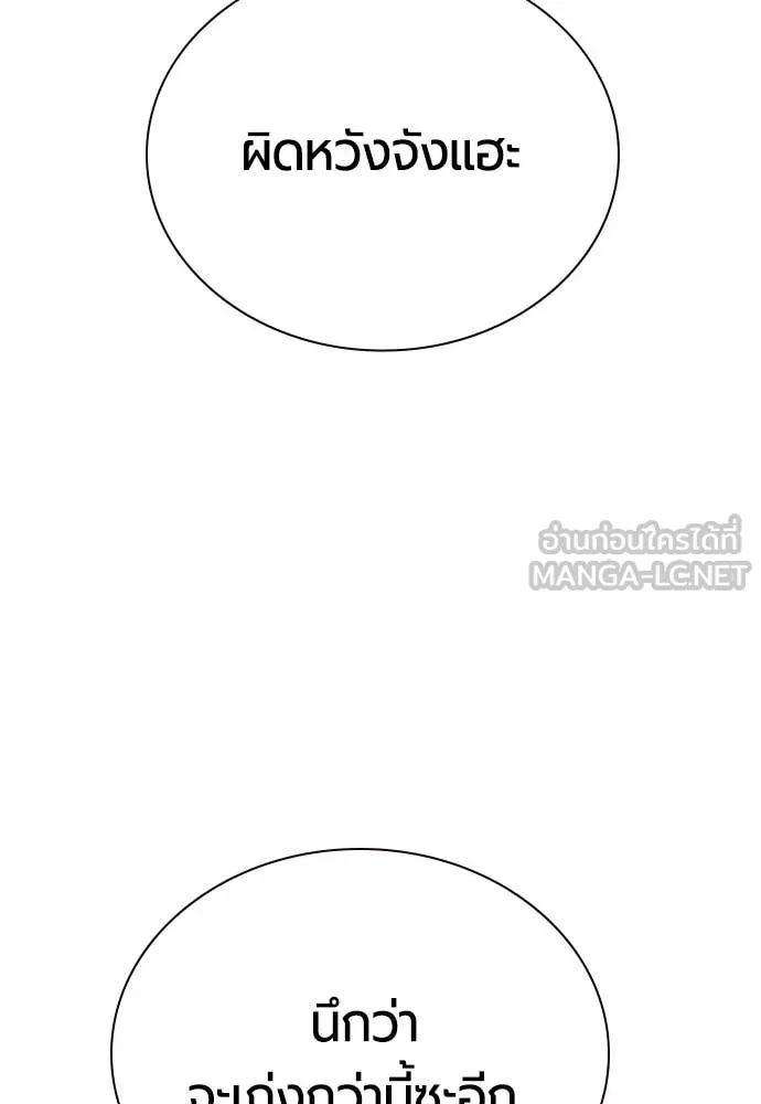 Jungle Juice ตอนที่ 163 รูปที่ 5