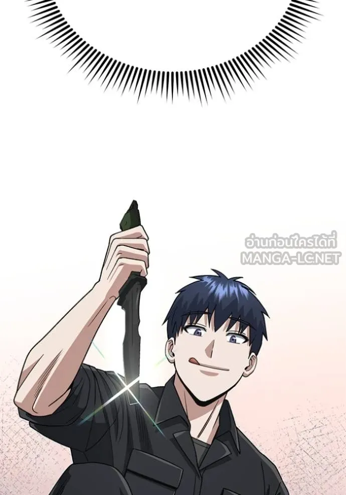 อัจฉริยะนอกคอก ตอนที่ 121 รูปที่ 44