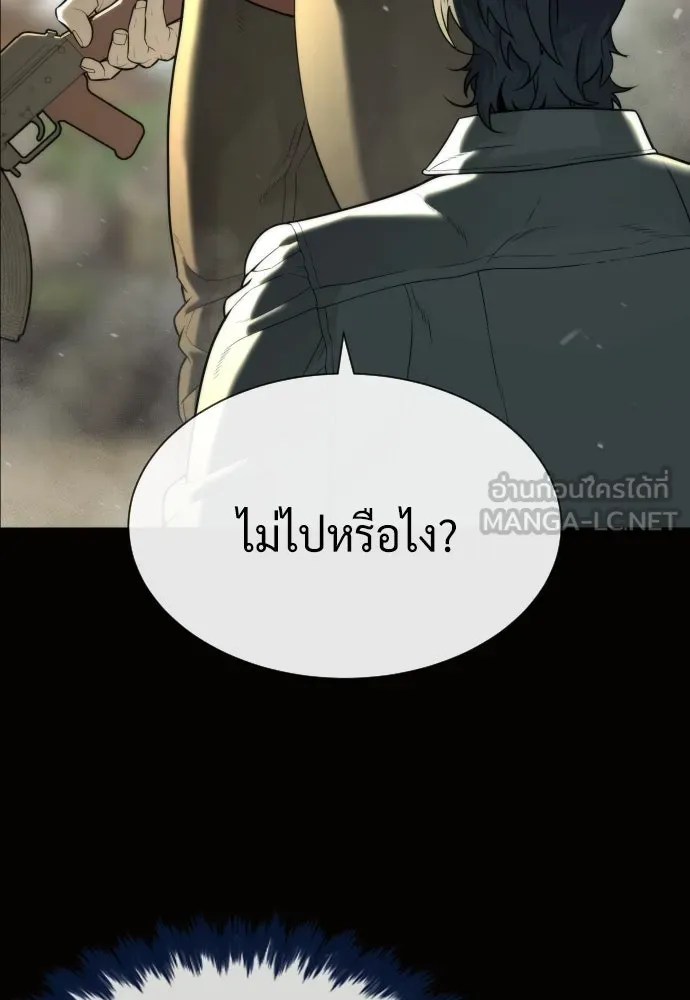 นักฆ่าย้อนวัย ตอนที่ 80 รูปที่ 204