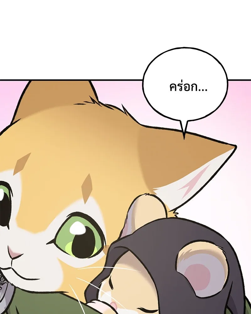 ปลูกผักพิชิตหอคอย ตอนที่ 88 รูปที่ 119