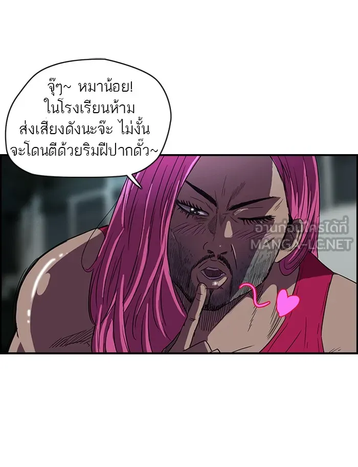 ปั่นสู้ฝันbrWind Breaker ตอนที่ 61 รูปที่ 39