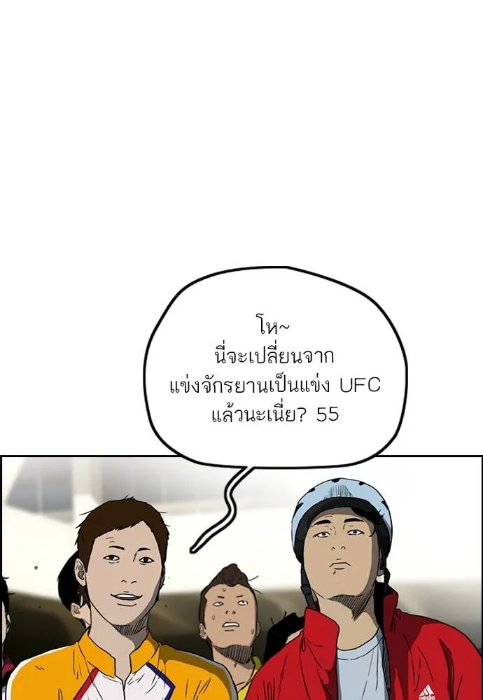 Wind Breaker ตอนที่ 238 รูปที่ 70