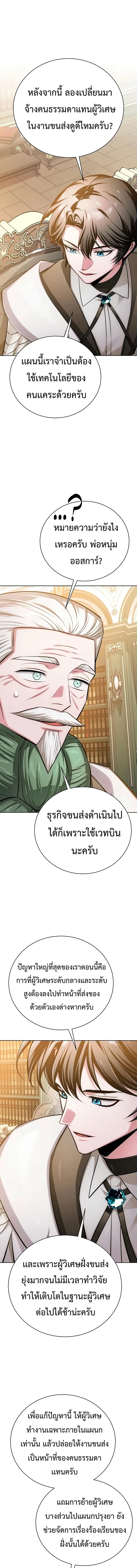 Manga-lc-com อ่านมังงะ อ่านการ์ตูน ออนไลน์ ฟรี The Magic Tower’s Problem Child ตัวอันตรายแห่งหอคอยเวท ตอนที่ 1 2 3 4 5 6 7 8 9 10 11 12 13 14 ฟรี ไม่มีโฆษณา Manga-lc - อ่าน มังงะ อ่าน การ์ตูน ออนไลน์ อ่านมังงะ ฟรี