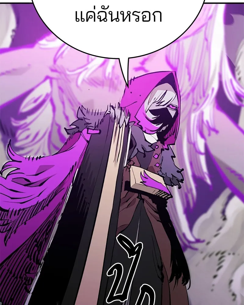 Player ตอนที่ 103 รูปที่ 29