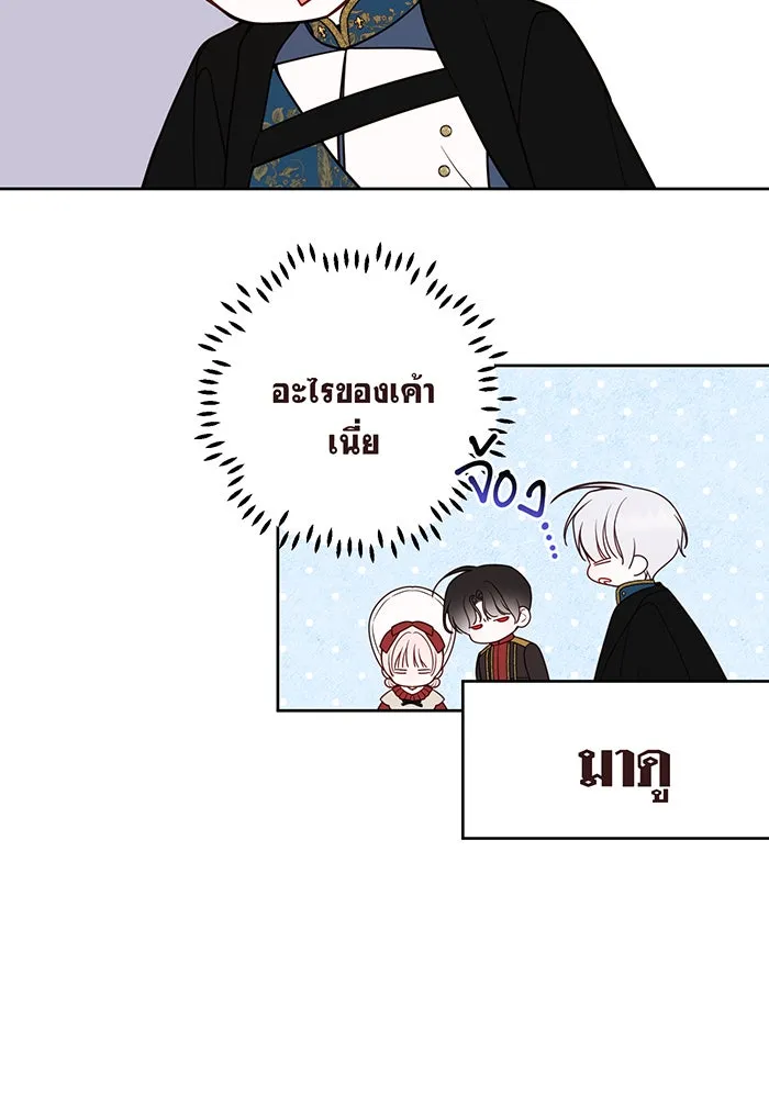 หนูน้อยทรราช ตอนที่ รีวิวซีซัน 1 รูปที่ 56