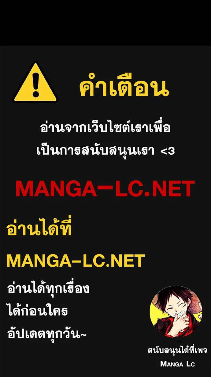 การศึกษาที่แท้จริง ตอนที่ 183 รูปที่ 116