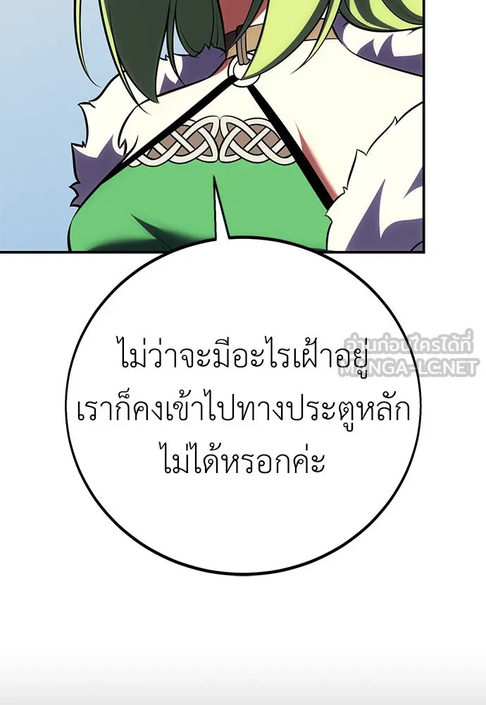 ไอ้เพลเยอร์นั่น ฉันฆ่ามันเอง ตอนที่ 62 รูปที่ 183