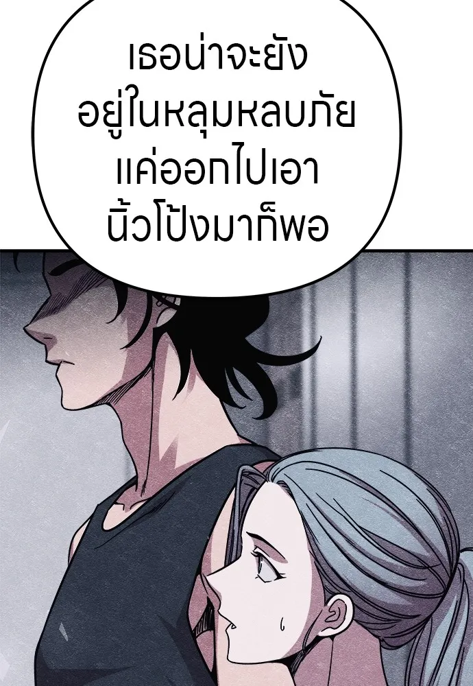 Zombie X Slasher ตอนที่ 10 รูปที่ 83