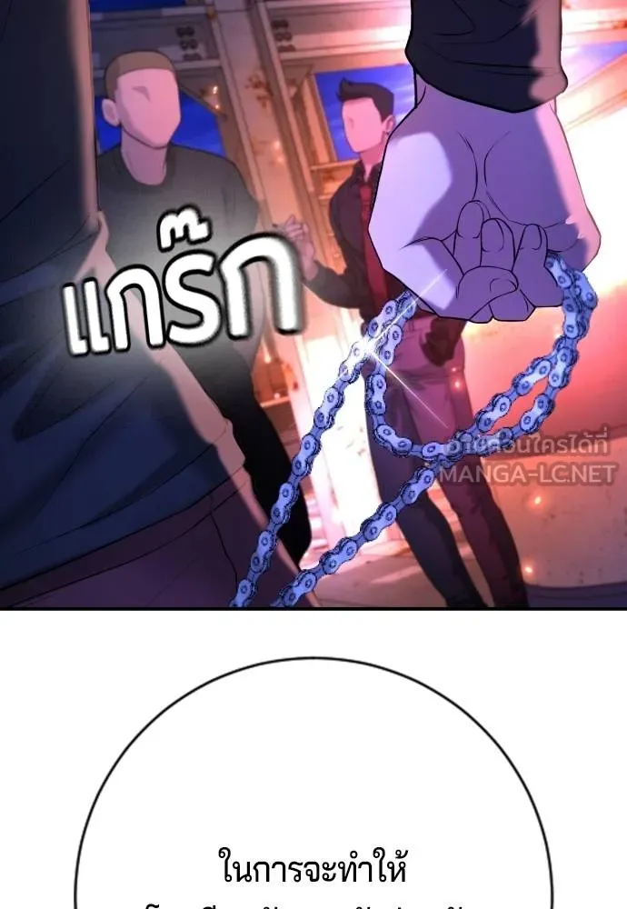 คูเซรา ตอนที่ 16 รูปที่ 137