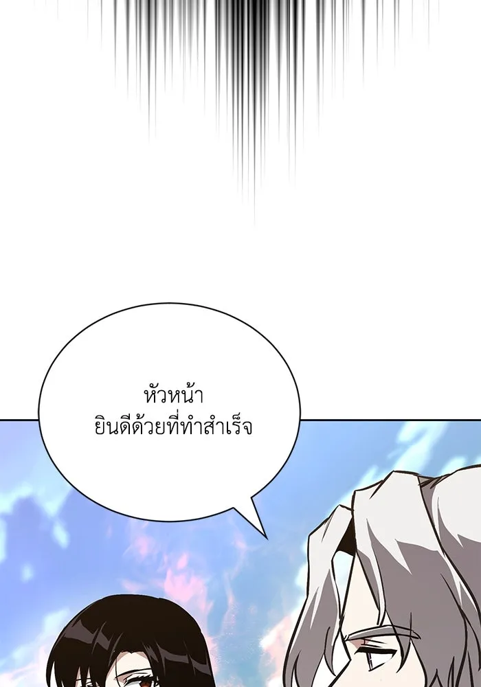 ชีวิตพลิกผันของลอร์ดผู้เกียจคร้าน ตอนที่ 99 เรื่องราวของแต่ละคน รูปที่ 130