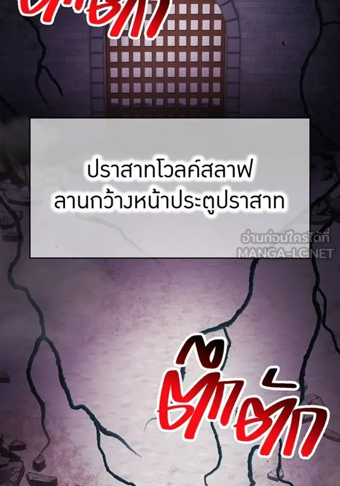 ฮันเตอร์สกิลโกง ตอนที่ 69 รูปที่ 70