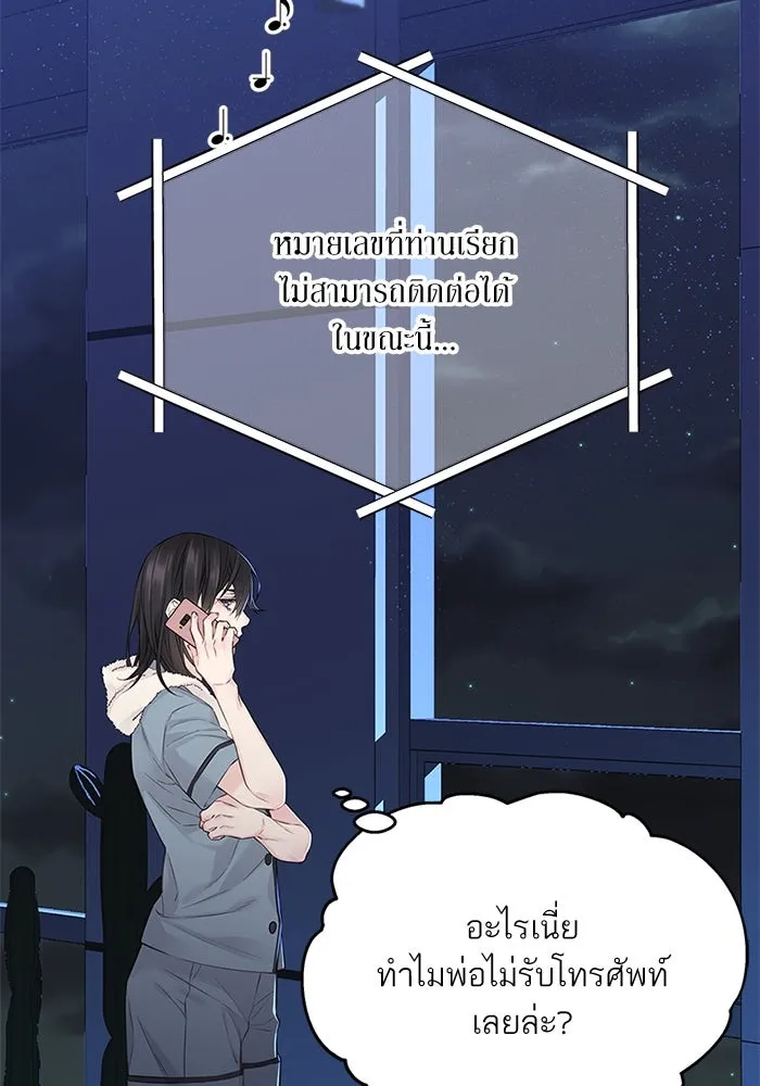 สลับรัก สลับชะตา ตอนที่ 12 รูปที่ 37