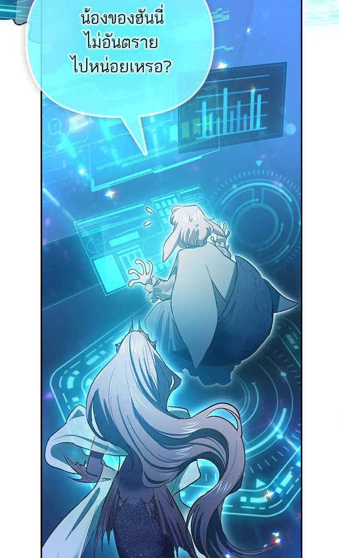 My S-Class Hunters ตอนที่ 55 พูดคุย (2) รูปที่ 16