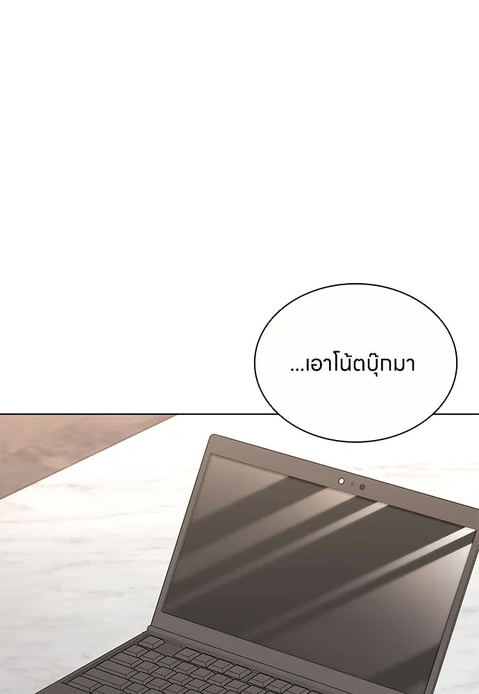 อัยการสายโหด ตอนที่ 35 รูปที่ 110