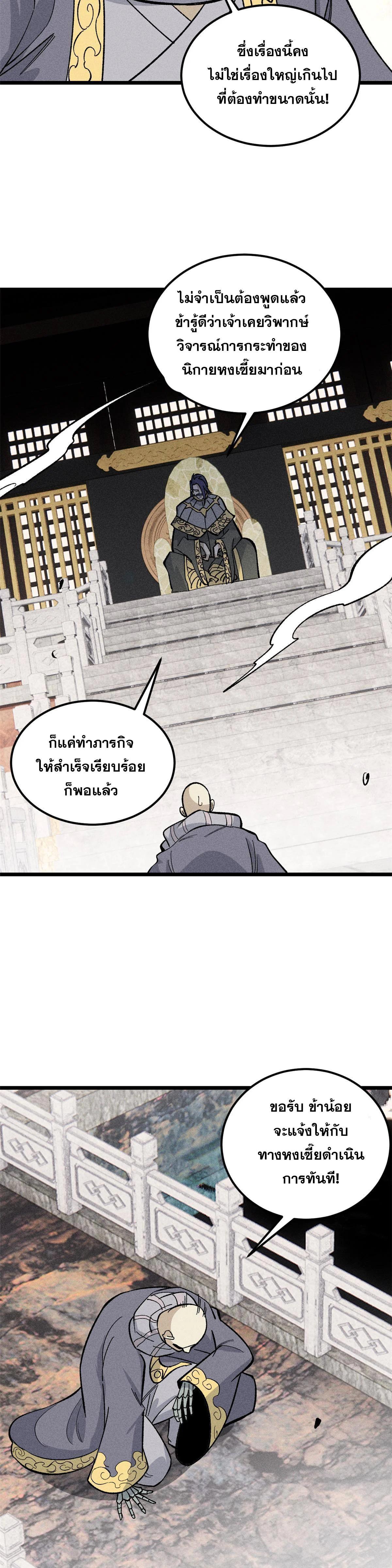Manga-lc-com อ่านมังงะ อ่านการ์ตูน ออนไลน์ ฟรี All Hail the Sect Leader ตอนที่ 1 2 3 4 5 6 7 8 9 10 11 12 13 14 ฟรี ไม่มีโฆษณา Manga-lc - อ่าน มังงะ อ่าน การ์ตูน ออนไลน์ อ่านมังงะ ฟรี