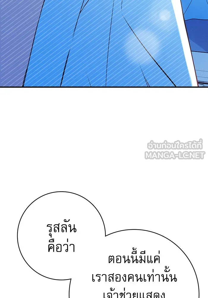 นางร้ายที่ไหนจะมีคุณธรรม ตอนที่ 62 รูปที่ 15