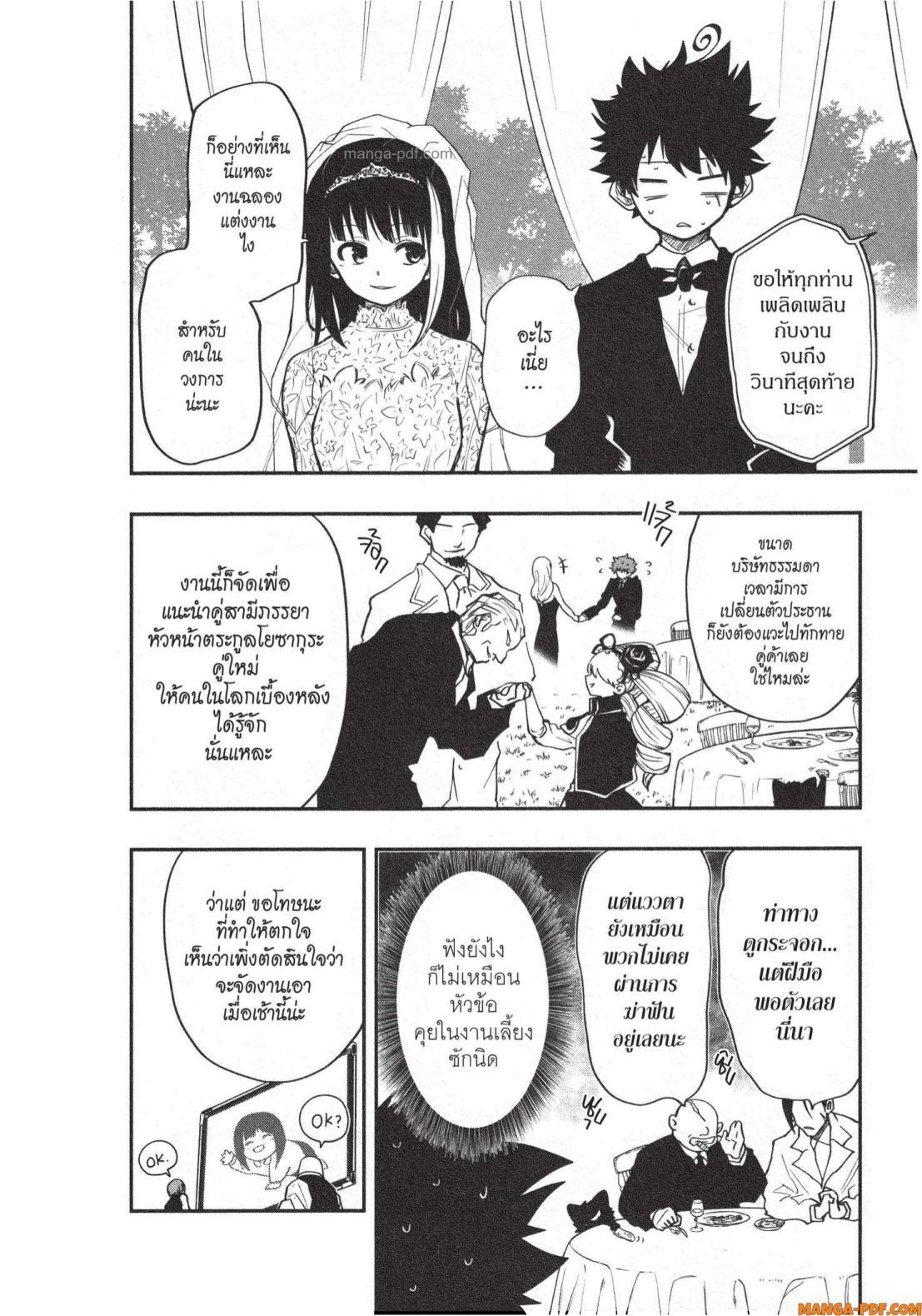 Manga-lc-com อ่านมังงะ อ่านการ์ตูน ออนไลน์ ฟรี Yozakura-san Chi no Daisakusen ตอนที่ 1 2 3 4 5 6 7 8 9 10 11 12 13 14 ฟรี ไม่มีโฆษณา Manga-lc - อ่าน มังงะ อ่าน การ์ตูน ออนไลน์ อ่านมังงะ ฟรี